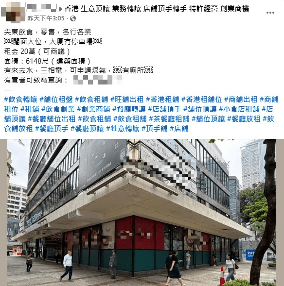 一則位於尖沙咀東部的巨舖招租廣告在網上流傳，其高達六位數的租金引發網民熱烈討論