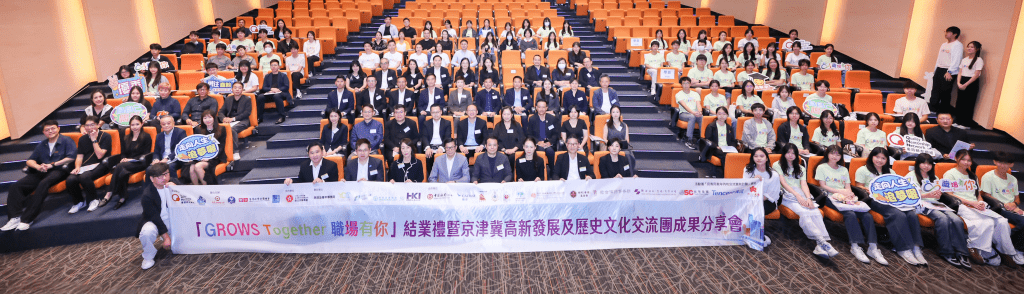 「GROWS Together職場有你」GT4 結業禮成,各界見証學員成長。 「GROWS Together職場有你」GT4 結業禮成,各界見証學員成長。