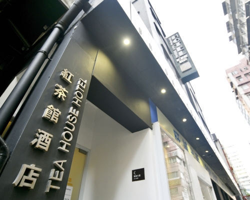 衞生防護中心抽驗油麻地紅茶館酒店44個環境樣本。資料圖片