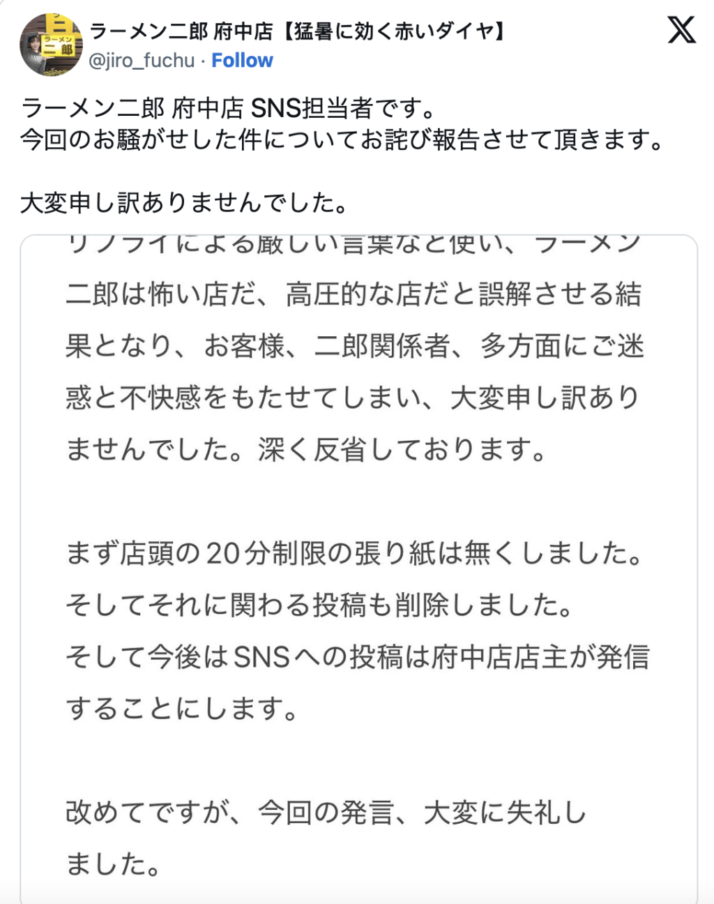 店方最终发文道歉，并撤回新规定。