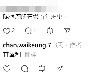 Threads截圖(資料來源:chan.waikeung.7@Threads) Threads截圖(資料來源:chan.waikeung.7@Threads)