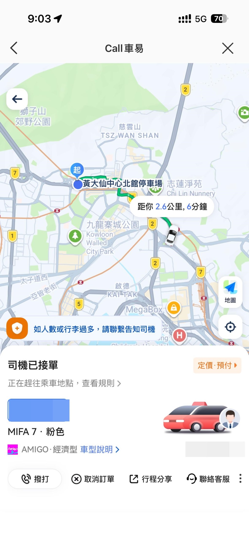 八達通公司今日(22日)起推出「Call車易」平台,乘客可透過八達通APP一站式「Call的士」和繳付車資。 八達通公司今日(22日)起推出「Call車易」平台,乘客可透過八達通APP一站式「Call的士」和繳付車資。