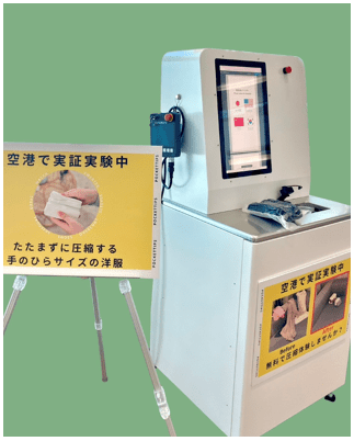 這部由日本SJOY公司開發，名為「Pocket Tips」的衣物專用自動壓縮機，即將進駐日本成田機場。最大的特點是直接壓縮衣物本身，過程中無需使用任何壓縮袋或工具。