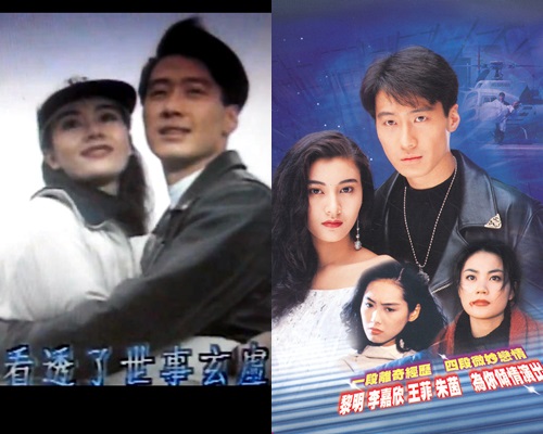 1993年播出的《原振俠》有黎明、李嘉欣、王菲、朱茵主演。