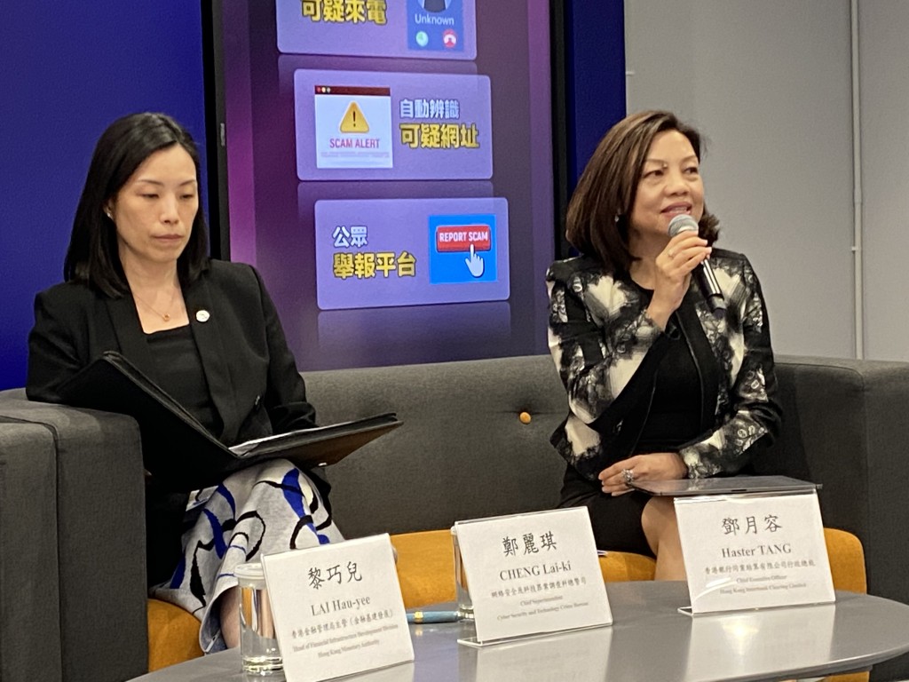 香港银行同业结算有限公司行政总裁邓月容(右)表示，「可疑识别代号警示」将于本月26日推出。 麦键泷摄