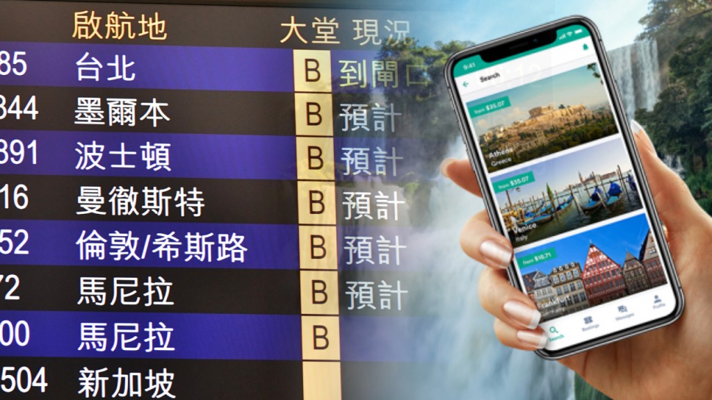 一名女子經機票網預訂香港往台北,最後機票竟顯示為經台北往馬尼拉。