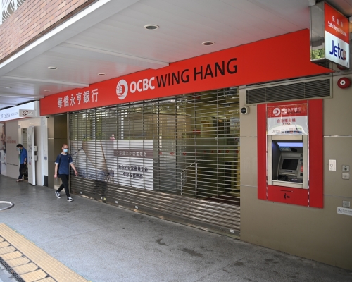 華僑永亨銀行澄清官方網址為www.ocbcwhhk.com。資料圖片