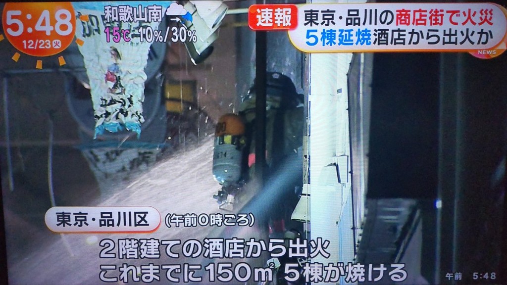 火勢在約5小時45分鐘後撲滅。X.com