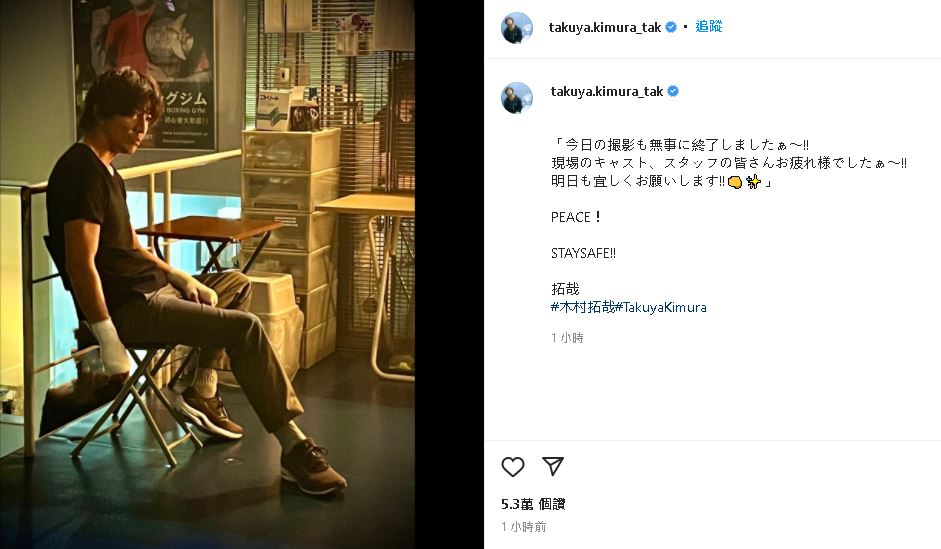 木村似乎拍得好開心。