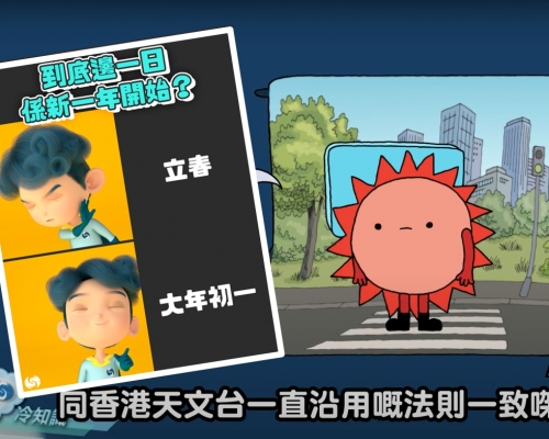 天文台FB