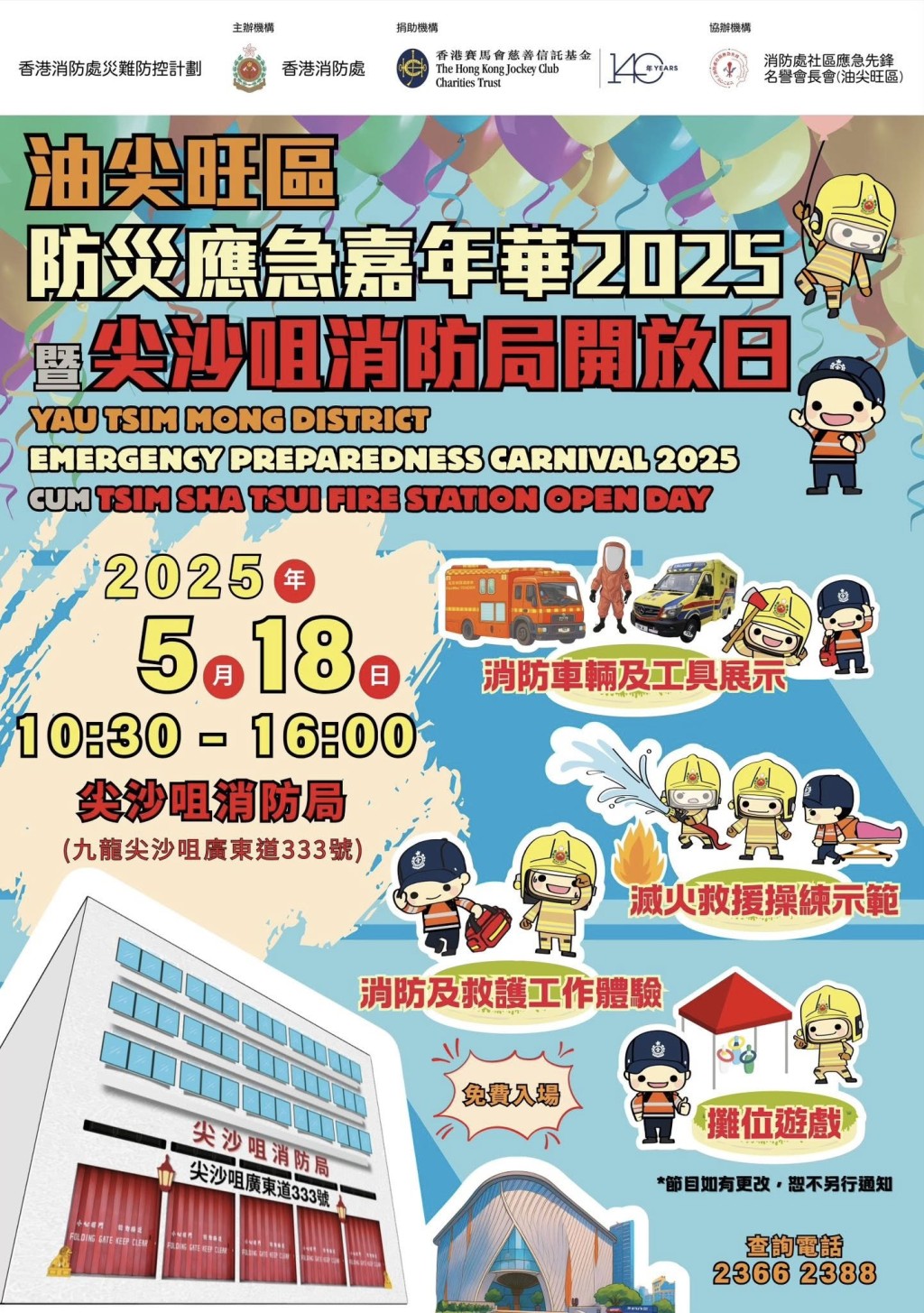 (圖片來源:Facebook@香港消防處) (圖片來源:Facebook@香港消防處)