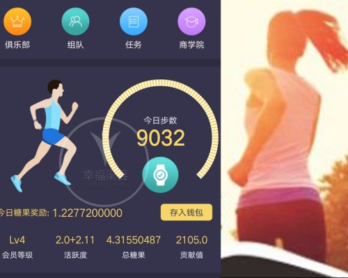 趣步自成為傳銷後,微信、網路上有許多趣步的口號,如「讓汗水不白流」。(網圖)