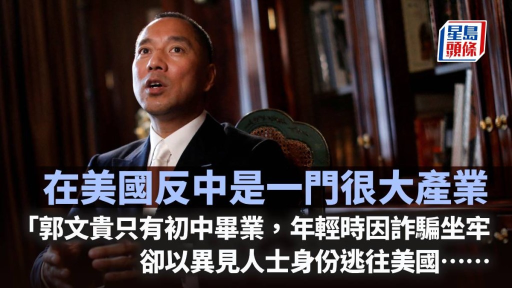 在美國反中是一門很大產業｜周顯