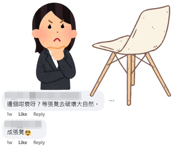 網民：邊個咁衰呀？等張凳去破壞大自然。fb「天后大坑有樂」截圖