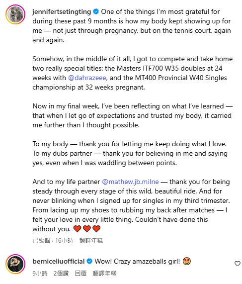 謝婷婷在社交網透露奪得兩大網球大師賽冠軍。 謝婷婷在社交網透露奪得兩大網球大師賽冠軍。
