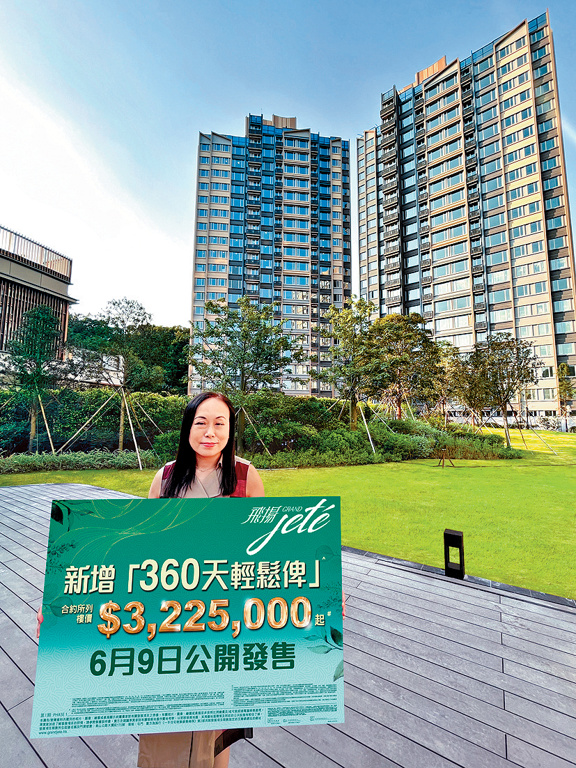 長實楊桂玲表示,飛揚第1期新增全新360天付款方法。
