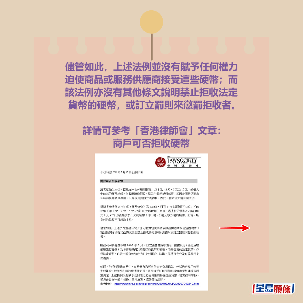 「香港律師會」文章截圖