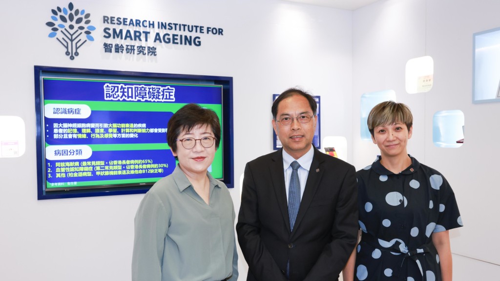 理大一直致力推動健康老齡化的研究和工作，透過跨學科協作，推動醫工結合和AI賦能的醫學科研創新，把研究成果轉化為個人化治療和關護方案。左起：梁綺雯教授、鄭永平教授及鄺伊蘭教授。