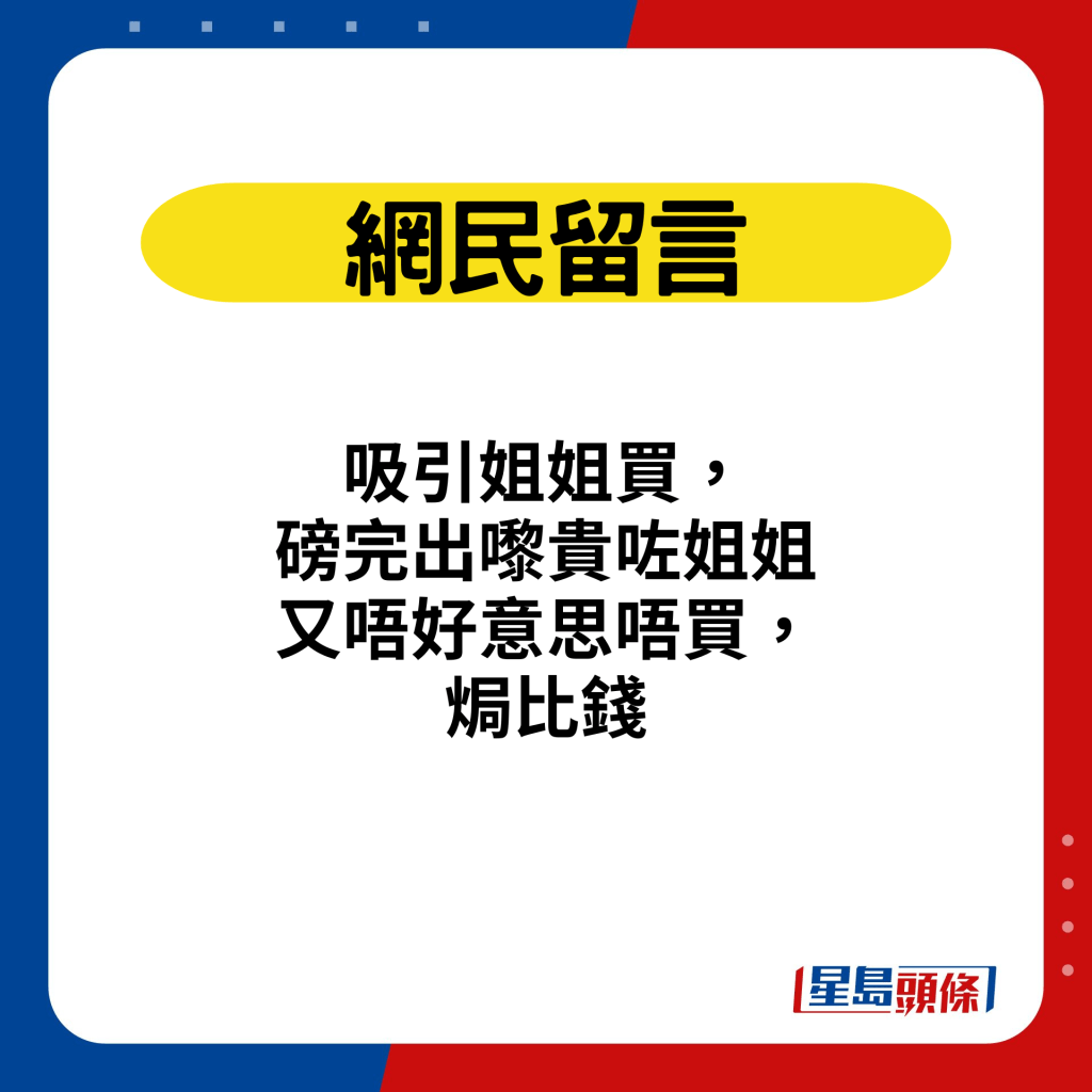 网民留言