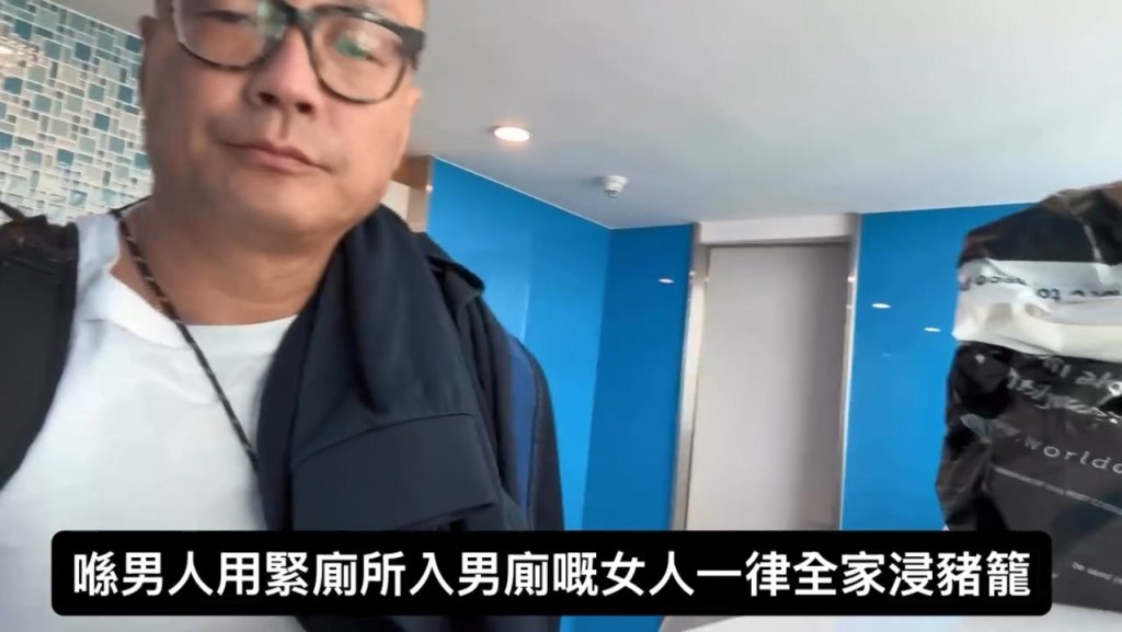王喜上載如廁影片直擊清潔工出入。 王喜上載如廁影片直擊清潔工出入。