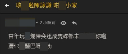 網民評論陳詠謙對外賣平台反擊的言論。