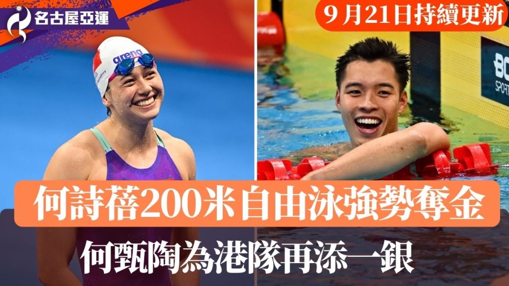 何詩蓓強勢奪金。