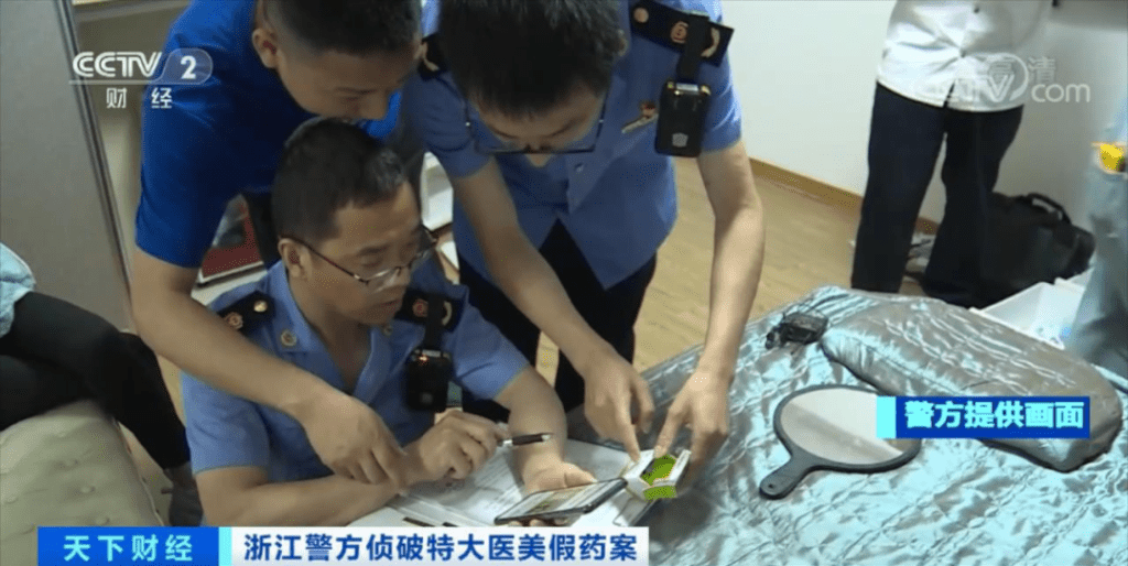 警员和工商人员在美容院调查。