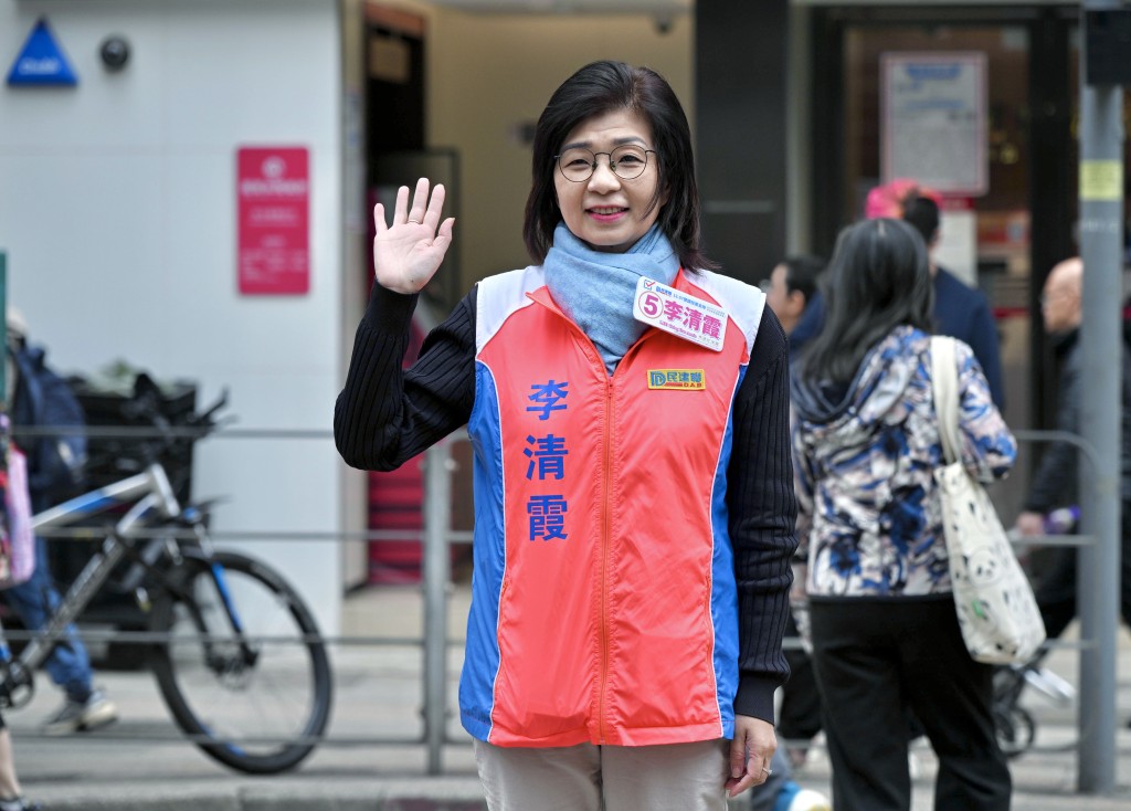民建聯李清霞。
