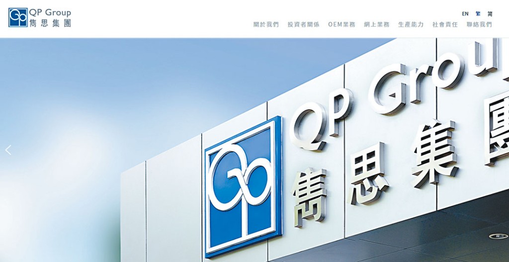 雋思集團中期純利按年增加65.1%至5370萬元,較盈喜公布數字多出近兩成。