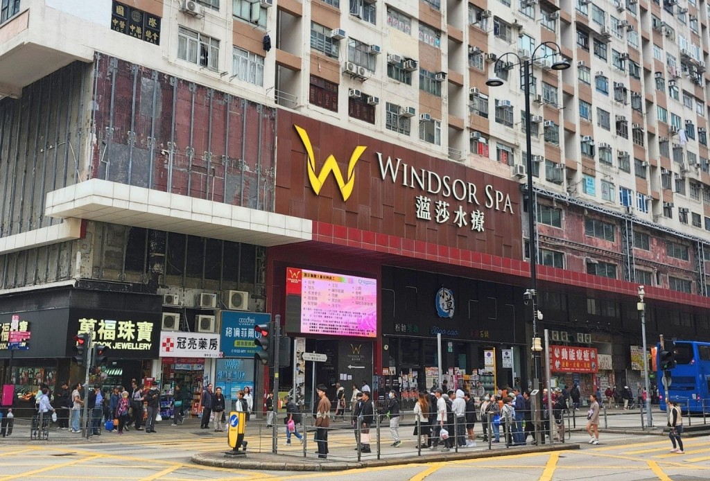 油麻地彌敦道525至543A號部分地下至3樓基座商場，由輝立証券以逾3.1億承接。