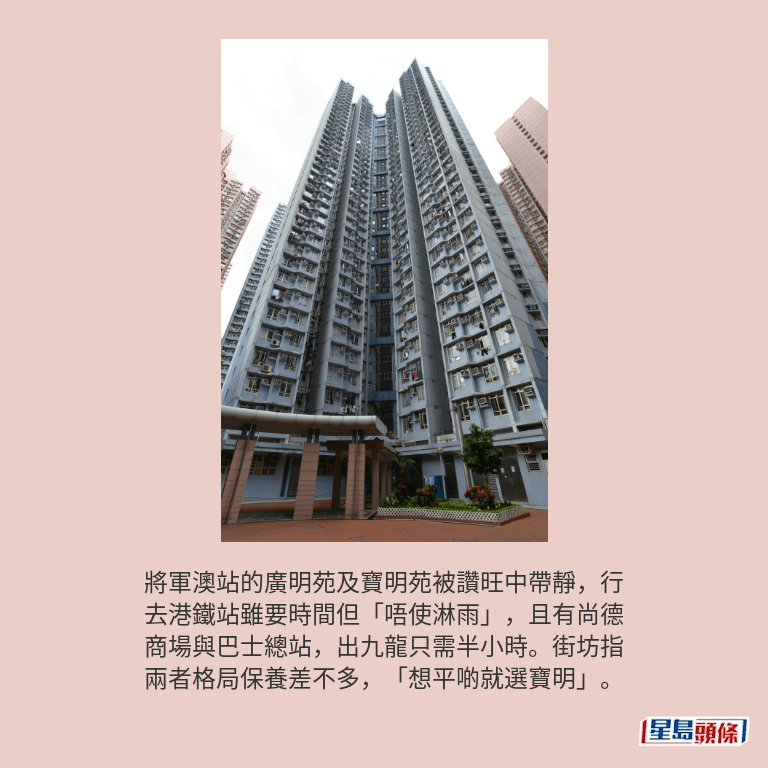 寶明苑。資料圖片 寶明苑。資料圖片