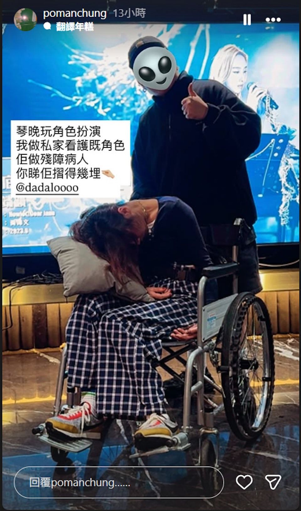盧頌之今年初曾因醉酒而坐輪椅代步。 盧頌之今年初曾因醉酒而坐輪椅代步。