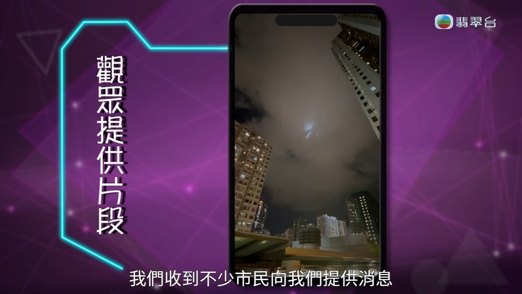 引来不少网民拍摄「奇观」，更有网民以为荃湾惊现UFO！