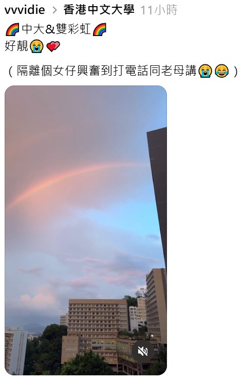 中大&雙彩虹,好靚。Threads截圖 中大&雙彩虹,好靚。Threads截圖