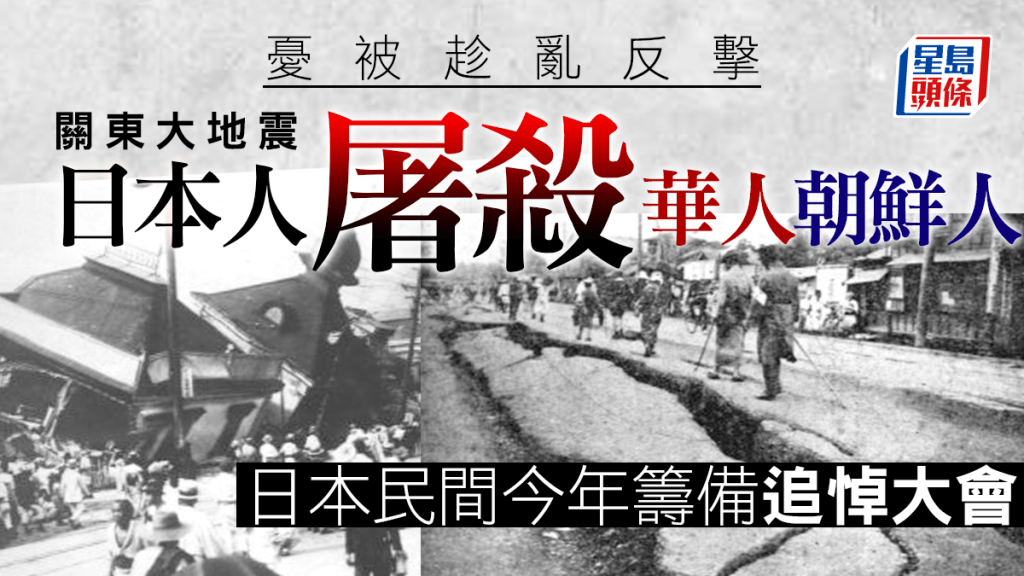 關東大地震釀成傷亡慘重。網上圖片