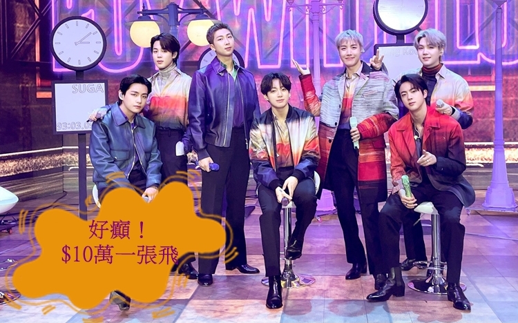 BTS宣布再開實體騷,即成為炒家目標。