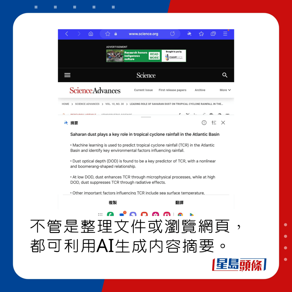 不管是整理文件或浏览网页，都可利用AI生成内容摘要。