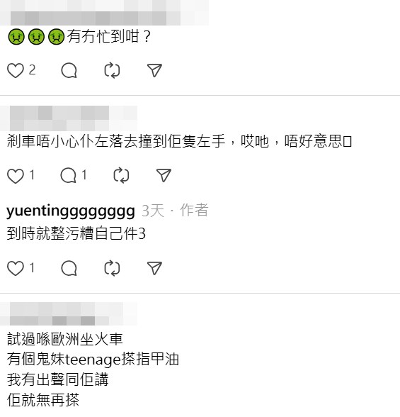 Threads截圖(資料來源:yuentingggggggg@Threads) Threads截圖(資料來源:yuentingggggggg@Threads)