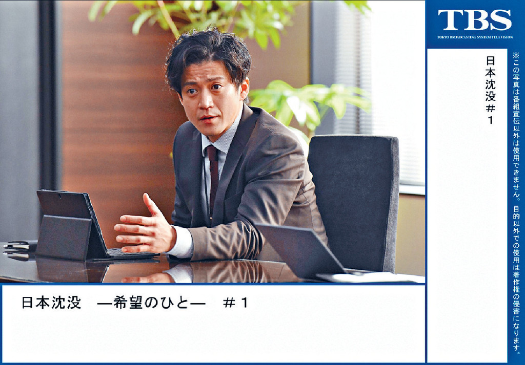話題之作 ■《日本沉沒》又再被翻拍，最新2021版本則由小栗旬主演。