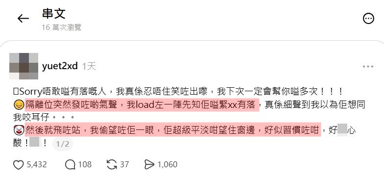 Threads截圖(資料來源:yuet2xd@Threads) Threads截圖(資料來源:yuet2xd@Threads)