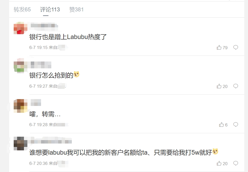 不少網民留言指「銀行也是蹭上LABUBU熱度了」、「銀行怎麼搶到的」及「銀行為了存款任務也不容易呀」等等。 不少網民留言指「銀行也是蹭上LABUBU熱度了」、「銀行怎麼搶到的」及「銀行為了存款任務也不容易呀」等等。