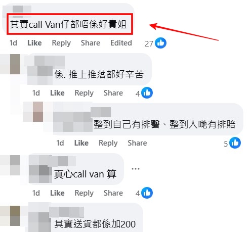 facebook截圖(資料來源:Soso Chan@facebook車cam L(香港群組)) facebook截圖(資料來源:Soso Chan@facebook車cam L(香港群組))