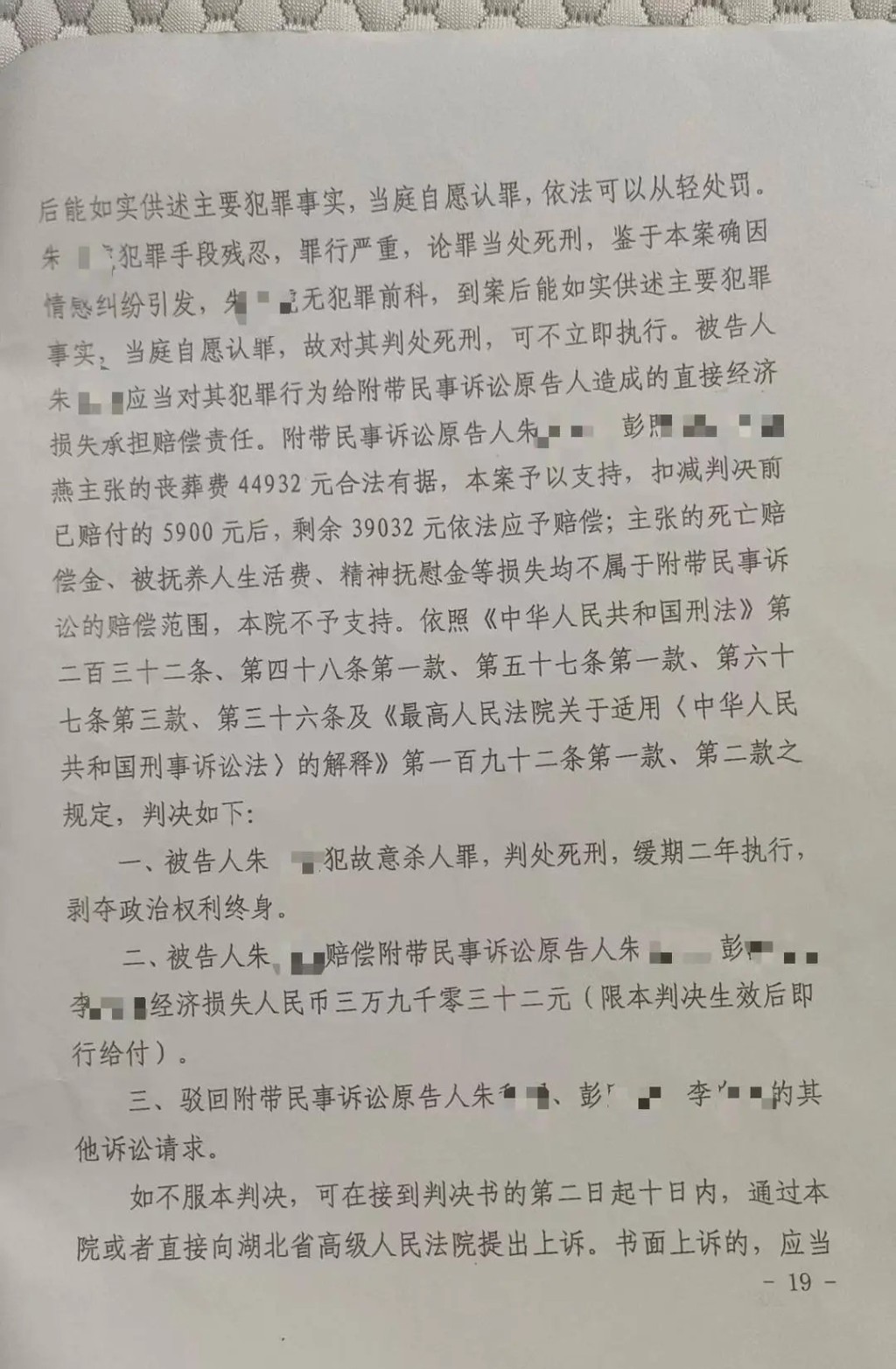 一审判决死缓。紫牛新闻 一审判决死缓。紫牛新闻