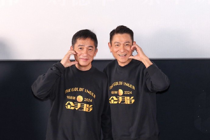 梁朝伟（左）和刘德华仲摆出最潮「面珠爱心」Pose。