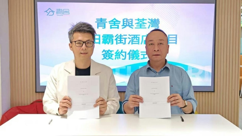 項目股東之一楊雲耀(右),與青舍簽署協議。 項目股東之一楊雲耀(右),與青舍簽署協議。