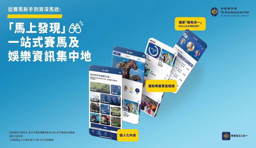 不少网民表示，目前港人常用的非手机官方应用商店的应用程式之中，必定有香港赛马会的「马会投注三合一」。