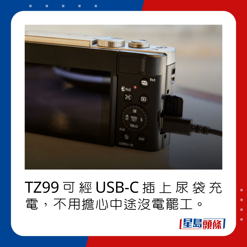 TZ99可经USB-C插上尿袋充电，不用担心中途没电罢工。