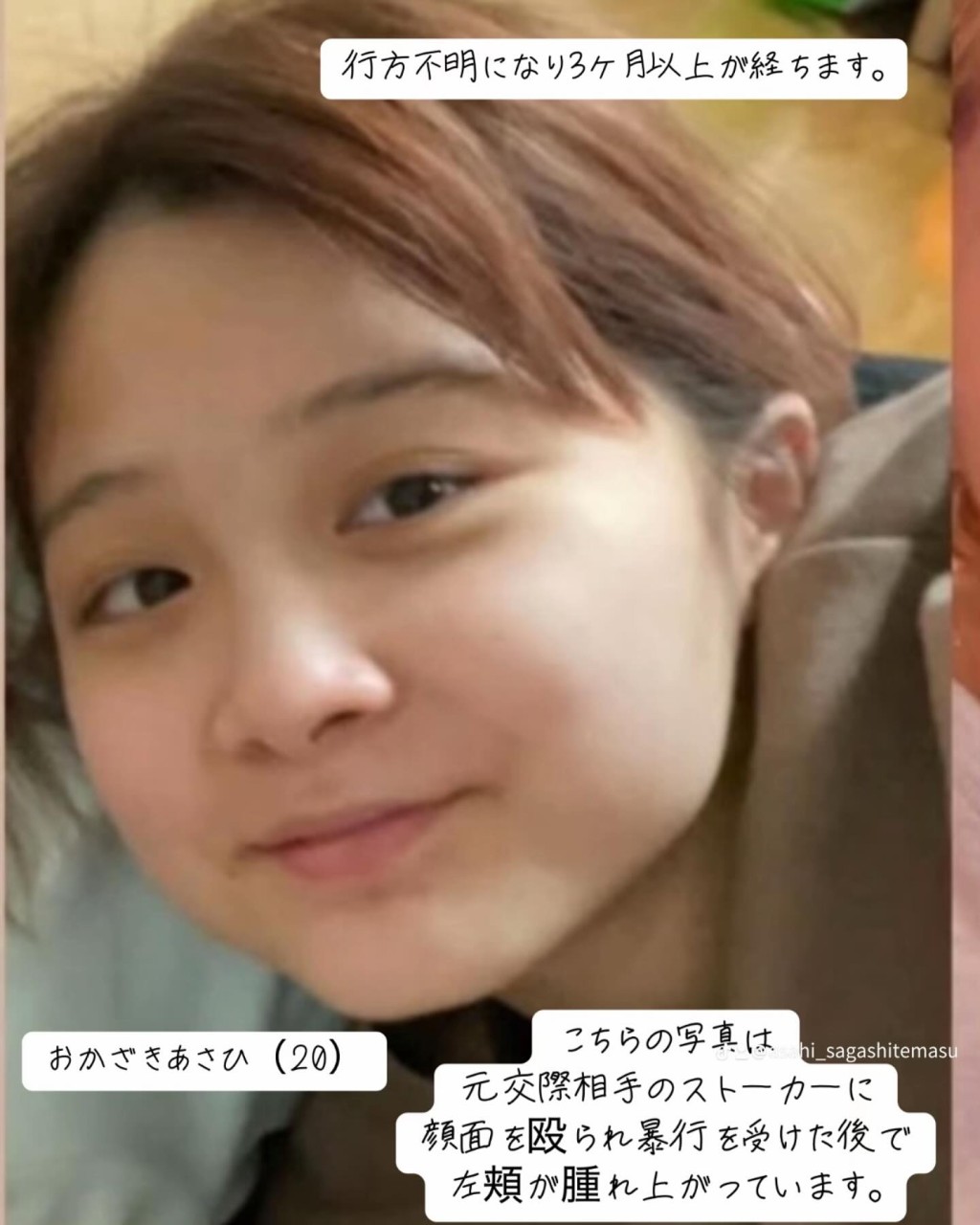岡崎彩咲陽失蹤數月沒消息,家屬在網上公開照片及資料尋人。 Instagram@asahi.okazki 岡崎彩咲陽失蹤數月沒消息,家屬在網上公開照片及資料尋人。 Instagram@asahi.okazki