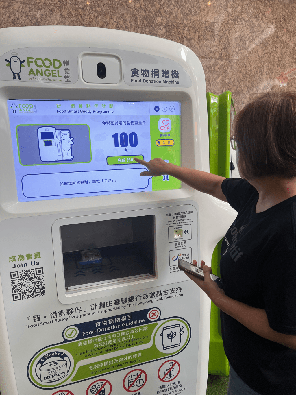市民可利用智能食物捐贈機捐贈米、麵、零食、餅乾等乾糧予有需要人士。 市民可利用智能食物捐贈機捐贈米、麵、零食、餅乾等乾糧予有需要人士。