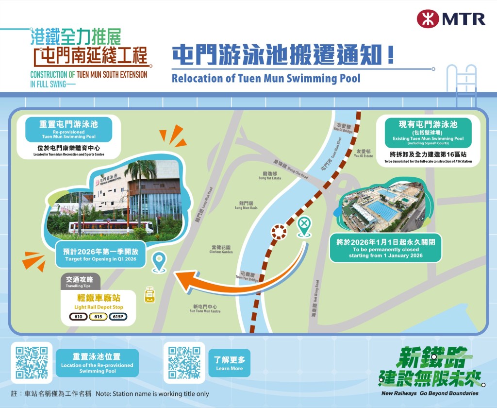 市民可选择乘搭公共交通工具轻松前往。最方便的方式是乘坐610、615或615P线轻铁，在「轻铁车厂站」下车前往全新屯门游泳池。